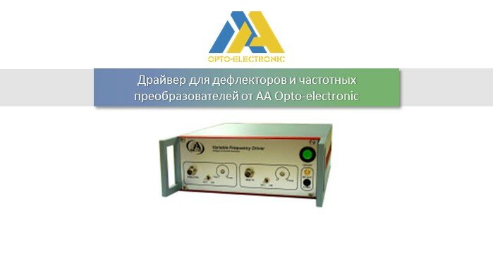 Драйвер для дефлекторов и частотных преобразователей серии DRFAхх