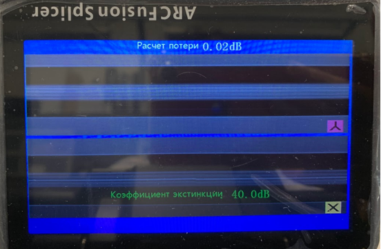 Risunok-8-_-Raschyetnoe-izmerenie-ekstinktsii.png