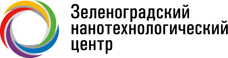 Зеленоградский нанотехнологический центр